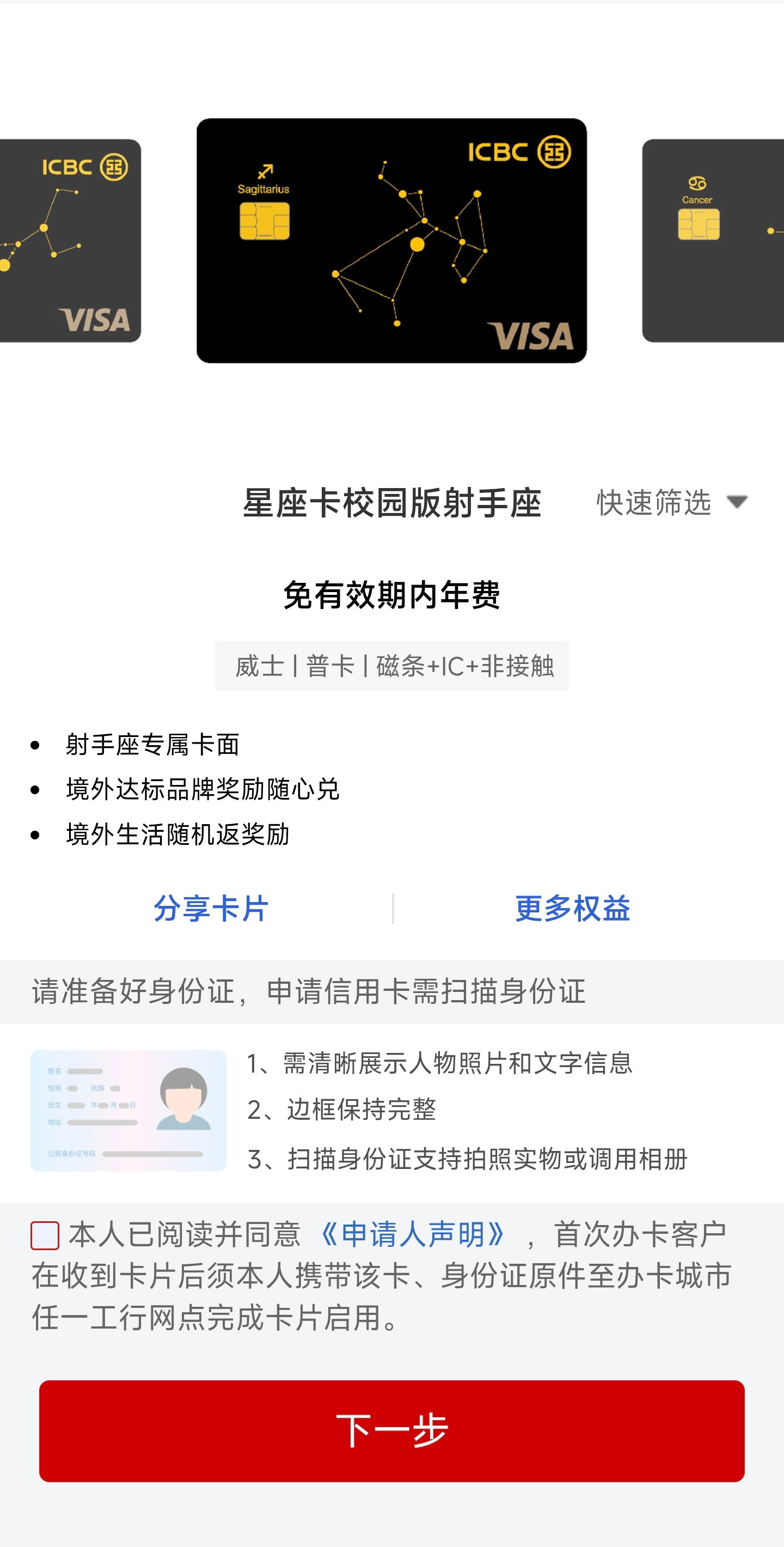 Screenshot_2026-07-30-14-35-13-010_com.icbc-edit