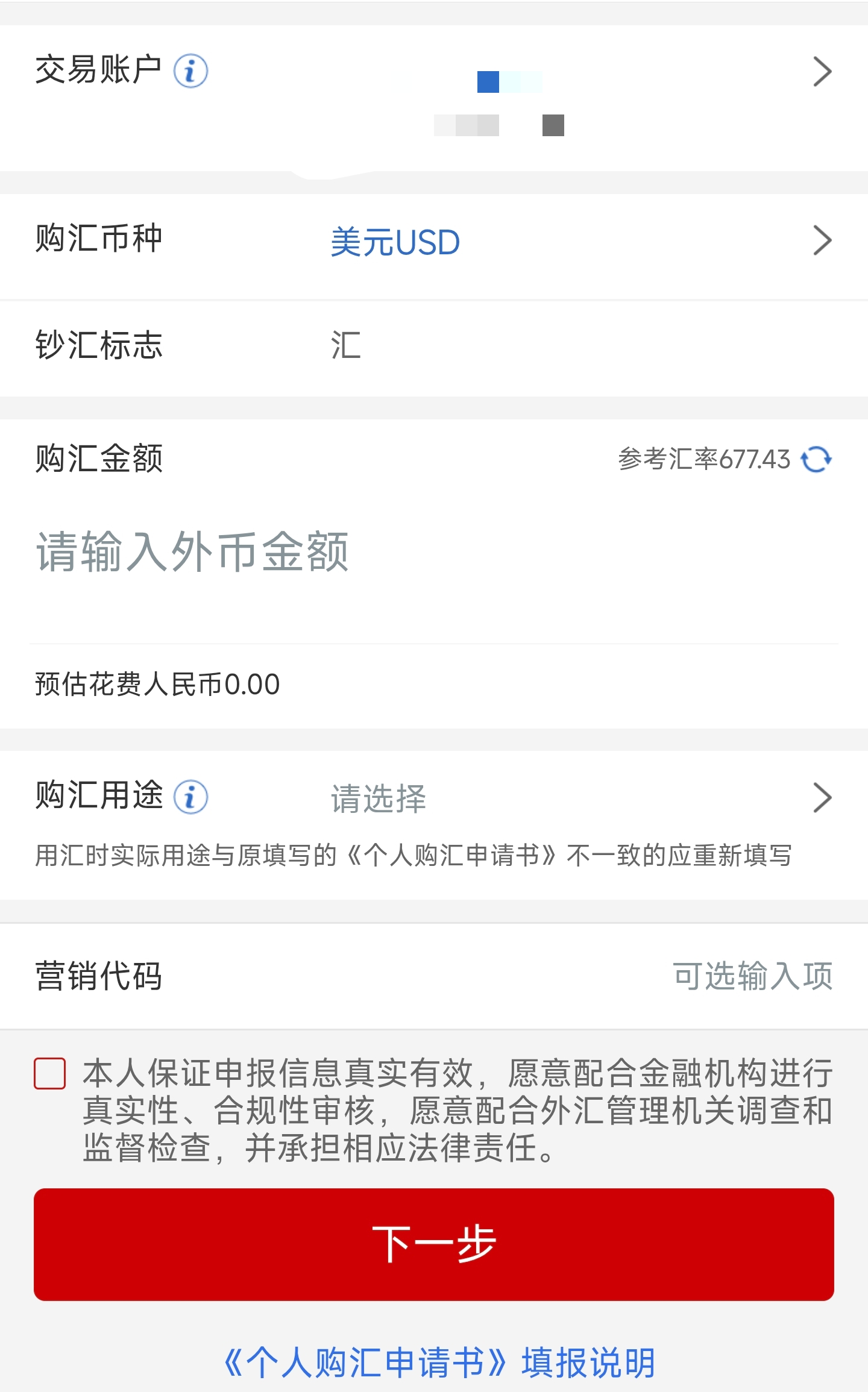 Screenshot_2026-07-30-14-21-54-899_com.icbc-edit